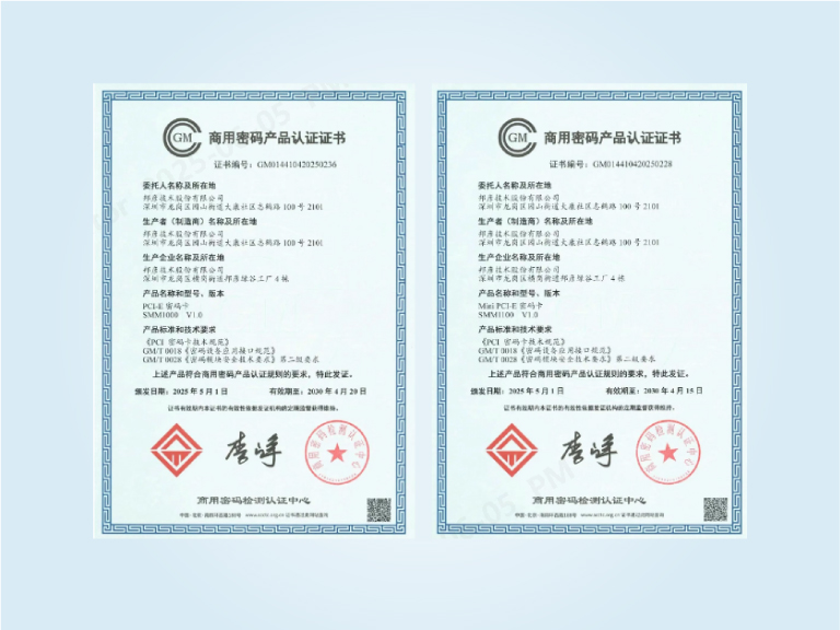 邦彥技術(shù)信安產(chǎn)品成功獲得商密認(rèn)證，引領(lǐng)行業(yè)安全合規(guī)新高度